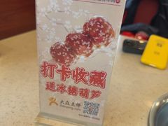 -阳坊大都涮羊肉(阳坊总店)