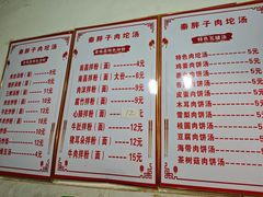 -秦胖子肉陀良心店