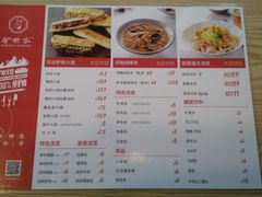 -驴世家驴肉火烧·凉皮·胡辣汤(五道口店)