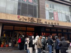 -小潘记鸭血粉丝汤