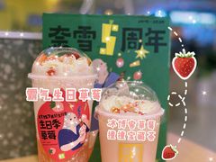 -奈雪的茶(东原悦荟店)