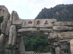 -北京上方山国家森林公园