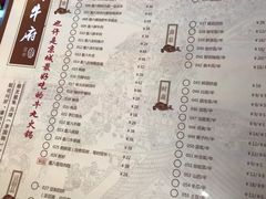 菜单-重八牛府之初入江湖(双榆树店)