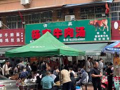 -杨家牛肉汤(淮建路店)