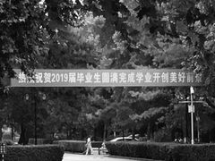 -陕西师范大学(雁塔校区)