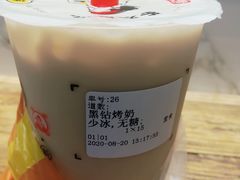 黑钻烤奶-茶太良品·京派茶饮(天河城店)
