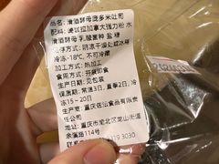 -佐敦面包铺·JORDAN BAKERY