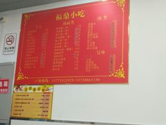 -大叔家福鼎小吃(十全街店)