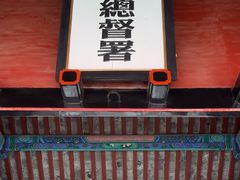 -保定直隶总督署博物馆