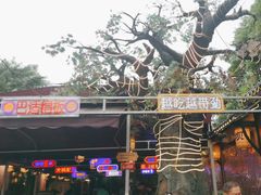 -捞锅坝子老火锅(汽博中心店)