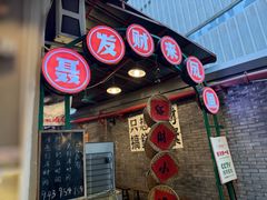 -聂发财重庆江湖菜(解放碑店)