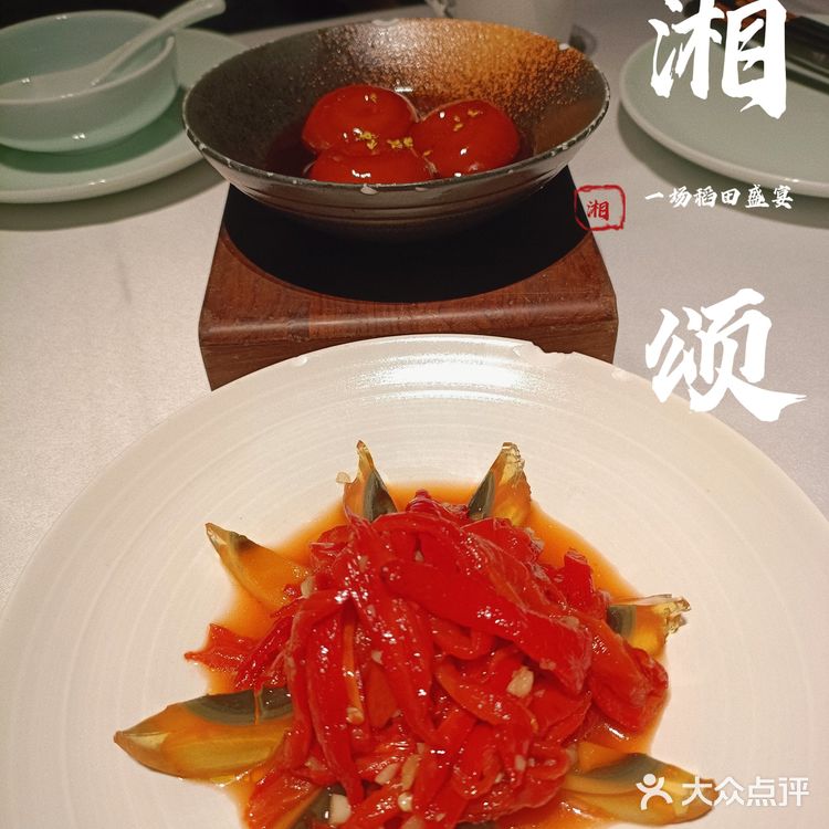 传承水谷之精，生动湘聚