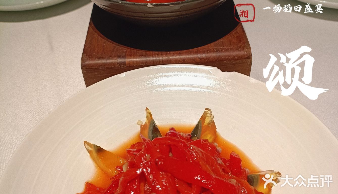 传承水谷之精，生动湘聚