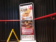 门面-肯德基(学院路店)