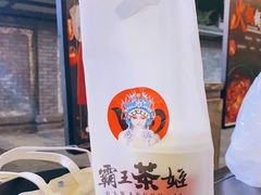 -霸王茶姬(南强街店)