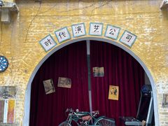 -广州市紫泥堂文化创意园景区