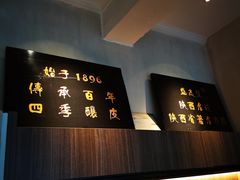 -清真盛志望麻酱酿皮·非遗老字号