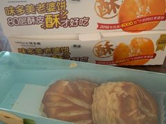 -味多美蛋糕(潘家园店)