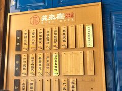 -笑来喜馄饨小笼工坊店(湖滨街店)