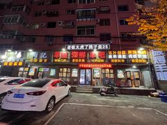 -周记老沈阳焦火鸡架