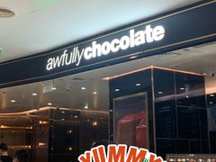 -Awfully Chocolate(来福士广场店)