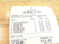 -君东记本帮面馆(天钥桥路店)