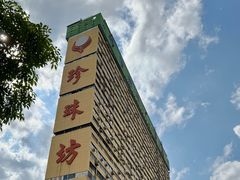 -裕华国货(牛车水总店)