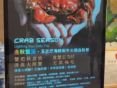 -太湖饭店玉兰厅(自助餐厅)