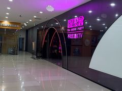 -星聚会KTV(上海松江万达店)
