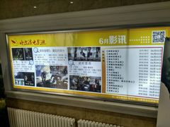 -哈尔滨电影院