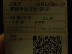 -金逸影城(名汇店)