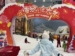 -广州热雪奇迹