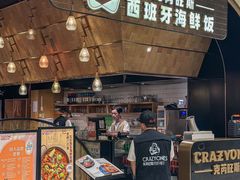 -CRAZYONES克芮旺斯西班牙餐厅(苏州中心店)