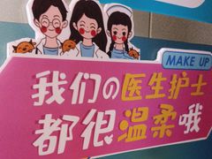 -美可普口腔医院(东街分店)