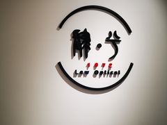 -肆兮眼镜·蔡司·徕卡战略合作店(大坪店)