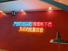 -嘎嘎鸭下巴·爆辣干锅(明教寺店)