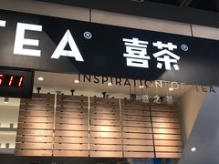 -喜茶(上海正大广场店)