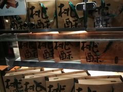 -泸溪河桃酥(秦淮夫子庙一店)