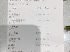 账单-嘉逸传菜(洛川东路店)