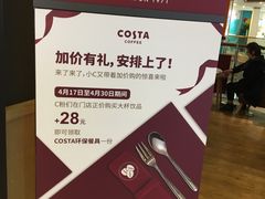 -COSTA COFFEE(恒基名人购物中心店)