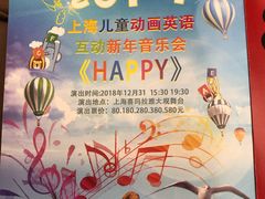 -证大喜玛拉雅中心
