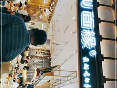 -I-YOU面缘·仁和新城店