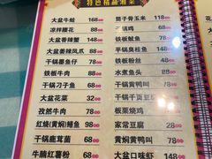 -昱龙大盆牛蛙馆(三兴街总店)