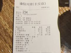 -渝信川菜(长安店)