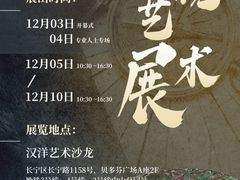 -贝多芬广场