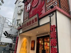 -行运海鲜食集(北京首店)