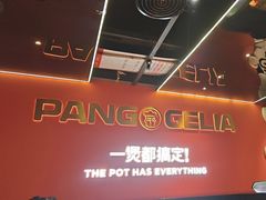 -胖哥俩肉蟹煲(福州仓山爱琴海店)