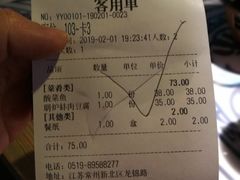 账单-香阁餐厅·常州菜·常州菜代表品牌(新北奥体店)