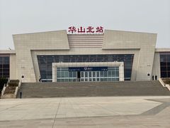 -华山北站