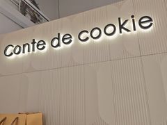 -曲奇童话(尖沙咀店)